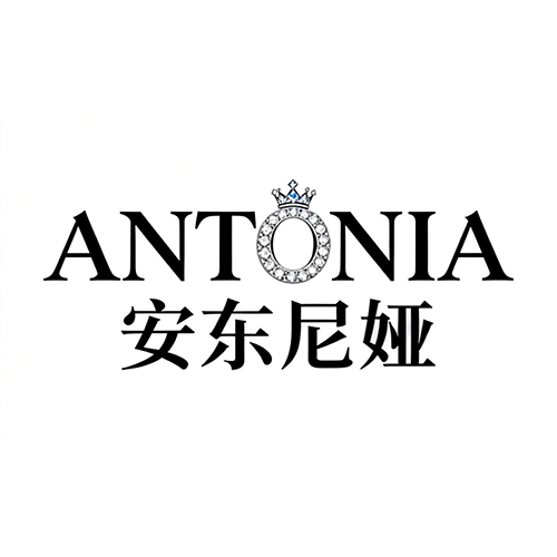 深圳市安东尼亚奢侈品管理有限公司