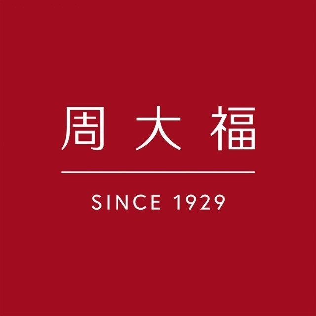 周大福珠宝文化产业园(武汉)有限公司